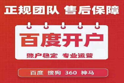 某企业sem百度竞价之路：从零到一的突破